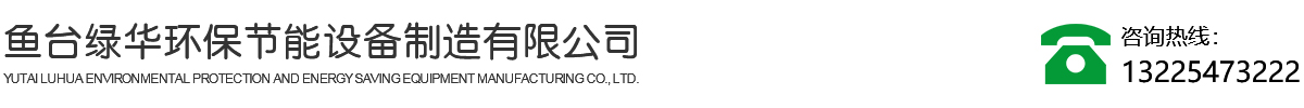 鱼台bte365体育中国官方网站节能设备制造有限公司